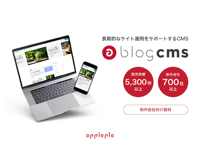 制作会社向け提案資料