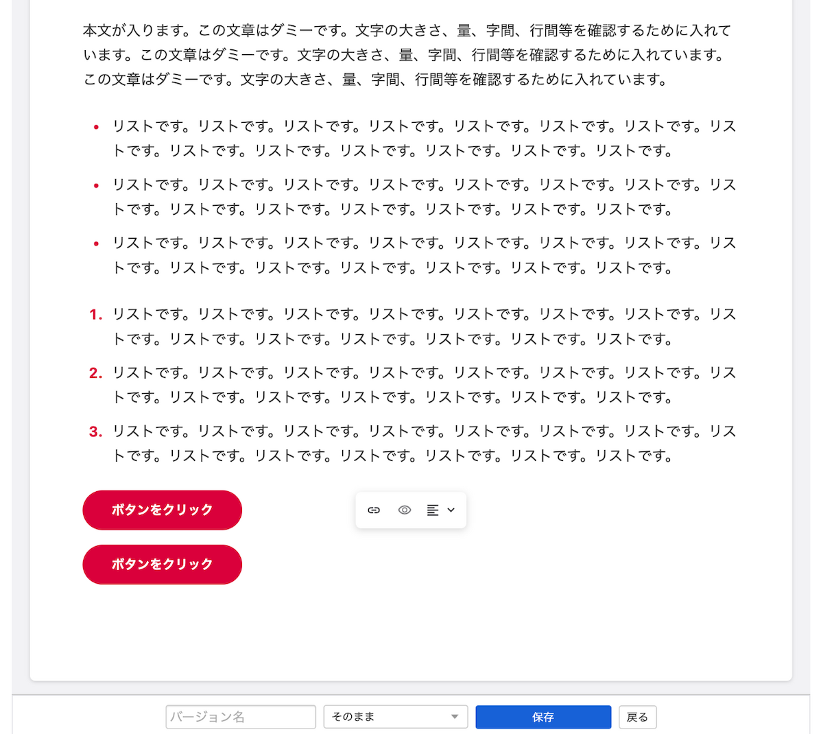 編集中のブロックエディター
