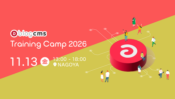 a-blog cms Training Camp 2026 サムネイル