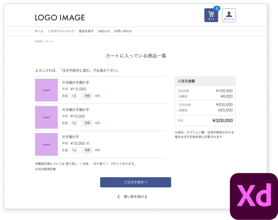 画像：配布するXDファイルのイメージ