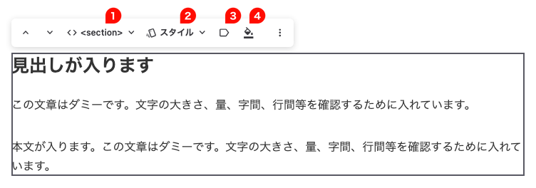 グループを選択したときのツールバー